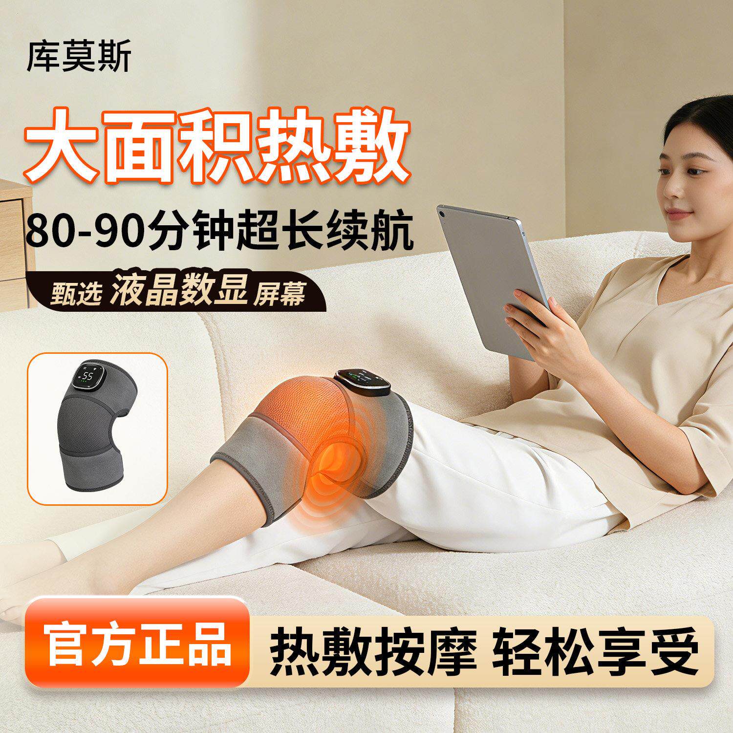 库莫斯发热敷按摩护膝运动男女膝盖加保暖骑车骑行专用中老年人