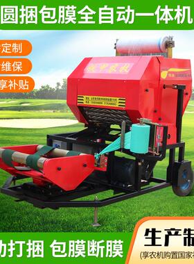 9YDM-0.7型青贮饲料圆捆包膜全自动一体机圆捆包膜机羊