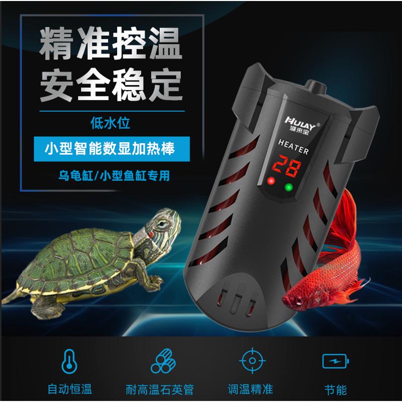 乌龟加温棒鱼缸加热棒超小斗鱼恒温器自动恒温变频加热器电热器
