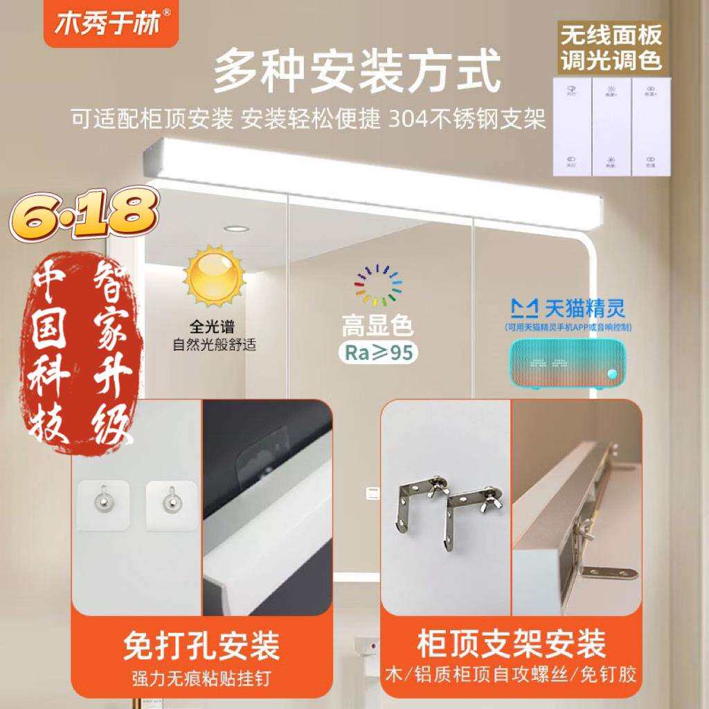 镜柜专用镜前灯卫生间卧室化妆柜简约厕所免打孔浴室三角镜箱
