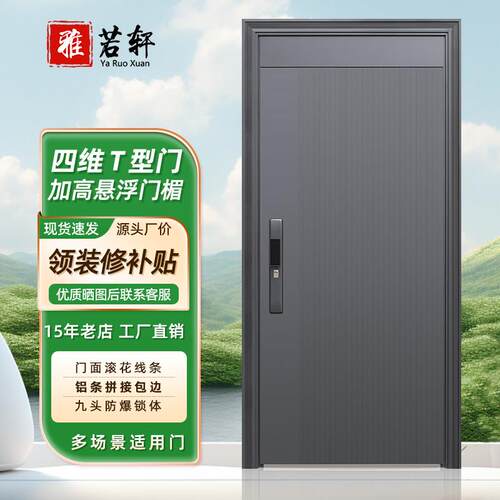甲级防盗门进户门家用入户门智能锁室内外农村别墅大门子母单开门