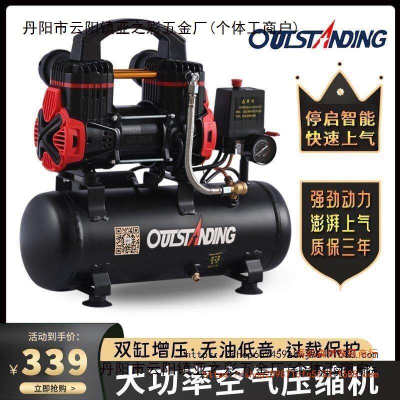 新款奥突斯空压机小型气泵空气压缩机无油静音家用220V木工打气泵