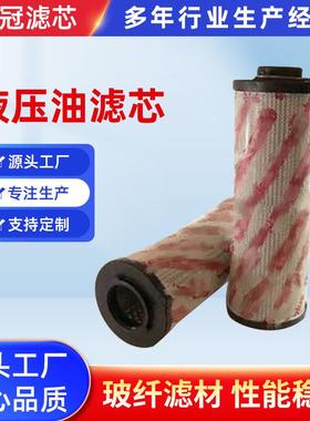替代滤芯PI21004DNSMX3船舶过滤液压油滤芯齿轮箱液压油滤芯