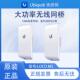 LOCOM5 NSM5 NSM2 5公里 UBNT 300M大功率进口无线网桥2 原装