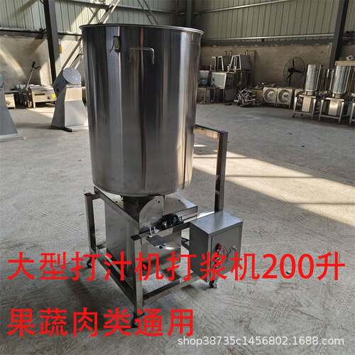 椰奶机蔬菜肉类打浆机打汁机打菜机椰子打浆机200升商用榨汁机