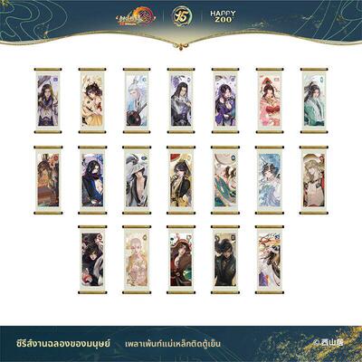 剑网3happyzoo联动画轴软磁卷轴冰箱贴官方正版