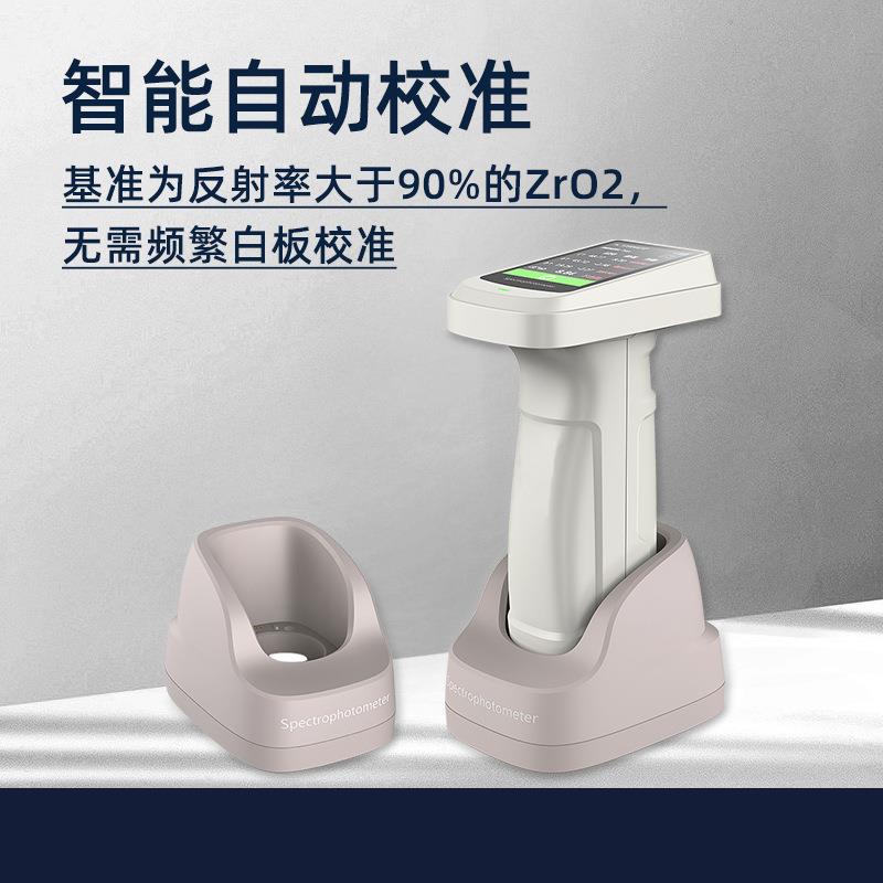 彩谱色差仪DS-700D高精度分光测色仪油漆塑料印刷塑料五金等色差