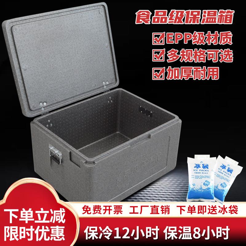 华湃保温箱EPP食品级泡沫箱快餐盒饭箱食堂大号冷藏保鲜商用摆摊
