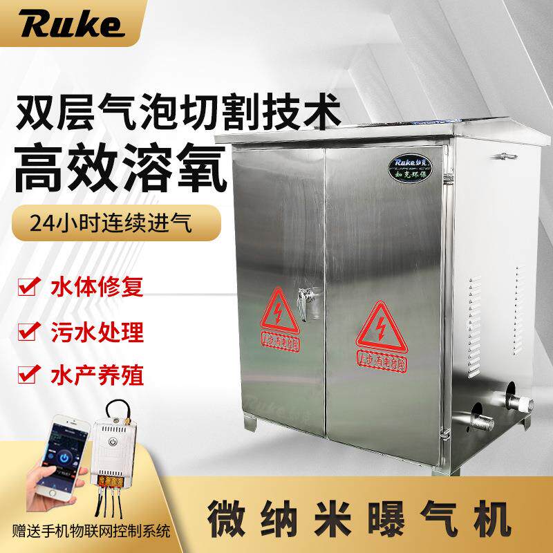 岸边式微米曝气机水下气泡发生器过滤设备不锈钢材质高纯度微氧