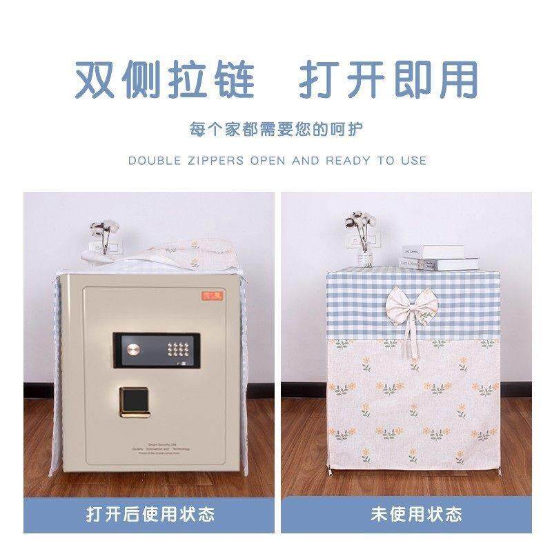 清新布艺保险柜罩冰保箱洗衣防尘护罩家用置物架柜XJU层装饰机罩