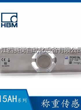 德国HBM PW15PHC3 10KG不锈钢传感器PW15PHC3 20KG