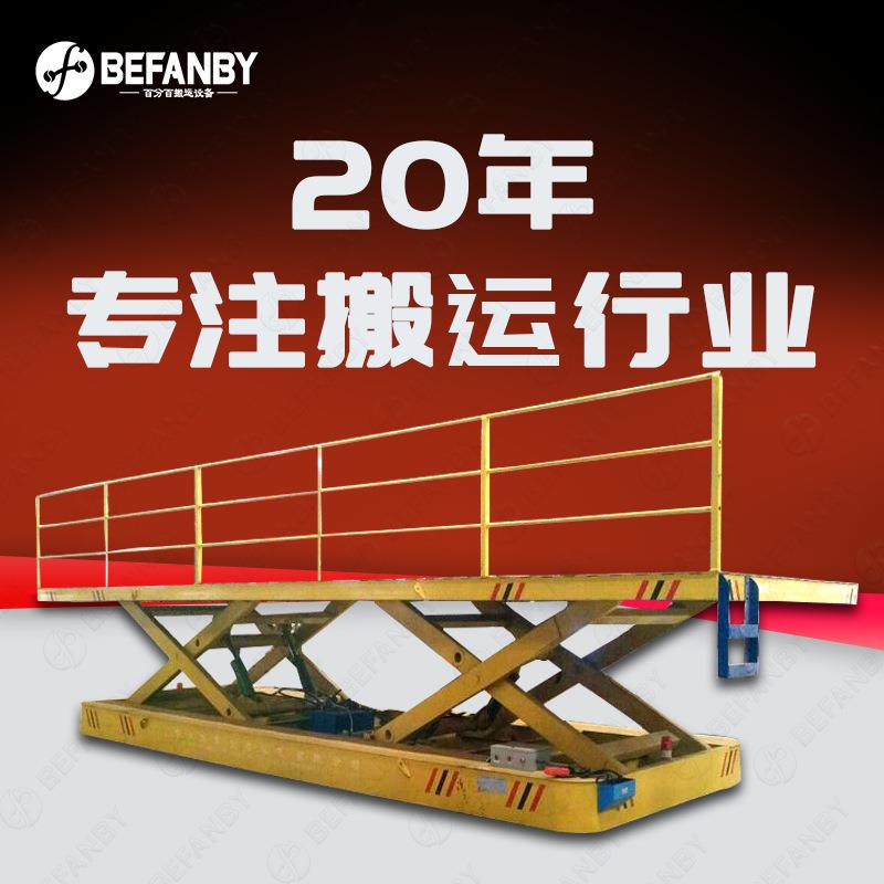 工件顶升双升降电动轨道平板车遥控载重横移地轨车有轨电动地平车