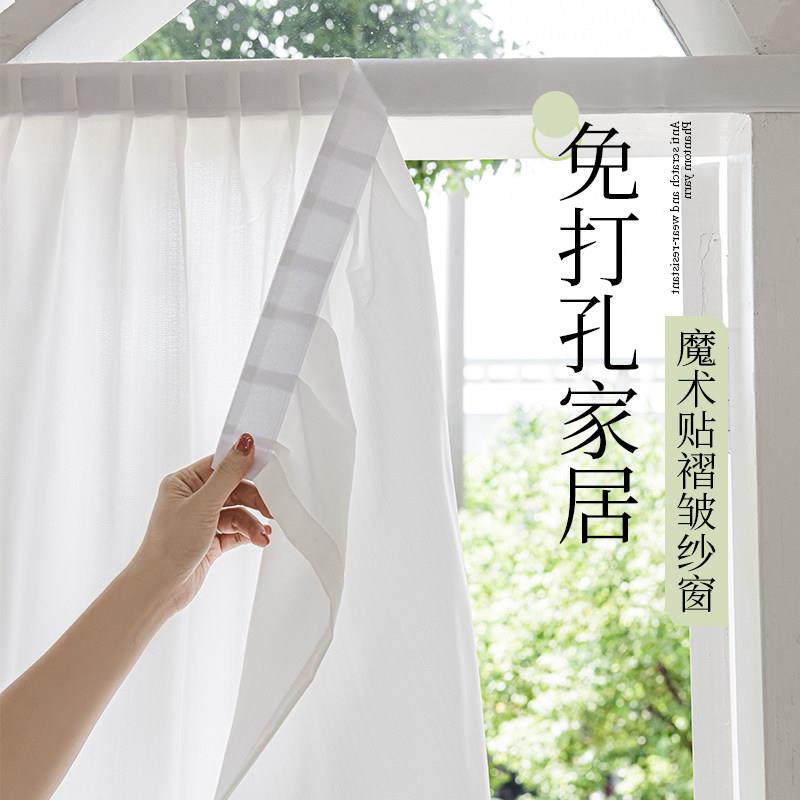 魔术贴窗帘免打孔安装幻影纱透光不透人自粘贴纱帘阳台飘窗白纱