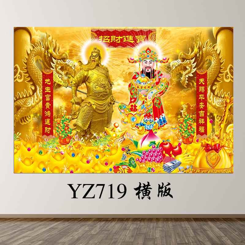新中式关公财神画像文财神武财神家用招财进宝墙墙贴壁画客厅挂画