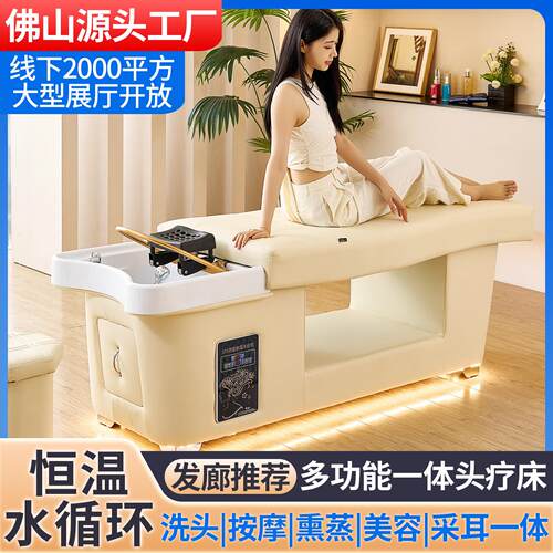 网红头疗洗头床理髲店美容院发廊美发店专用泰式按摩水循环熏蒸床