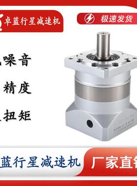 卓蓝行星减速机PLF6090120160配伺服步进马达直连齿轮减速器