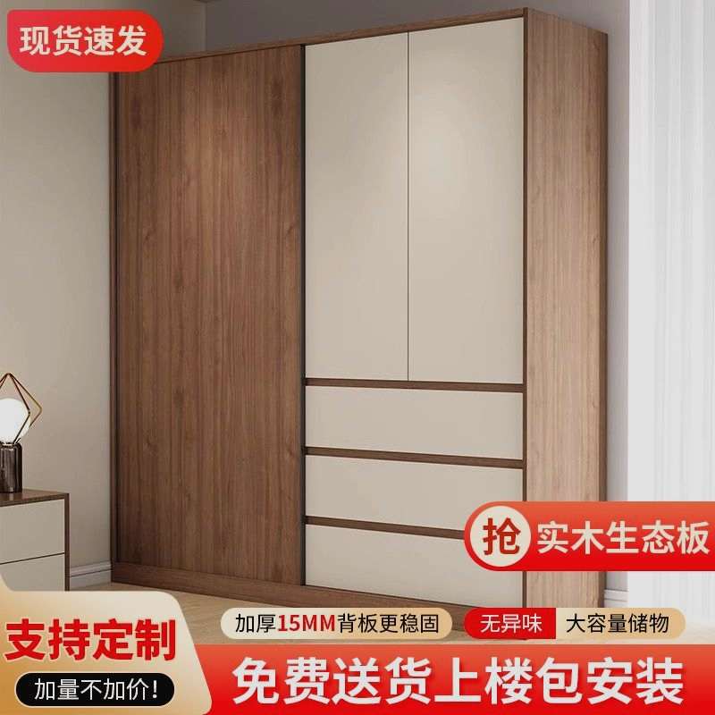 北欧风实木衣柜推拉门现代简约小户型移门柜子家用卧室大衣橱定制