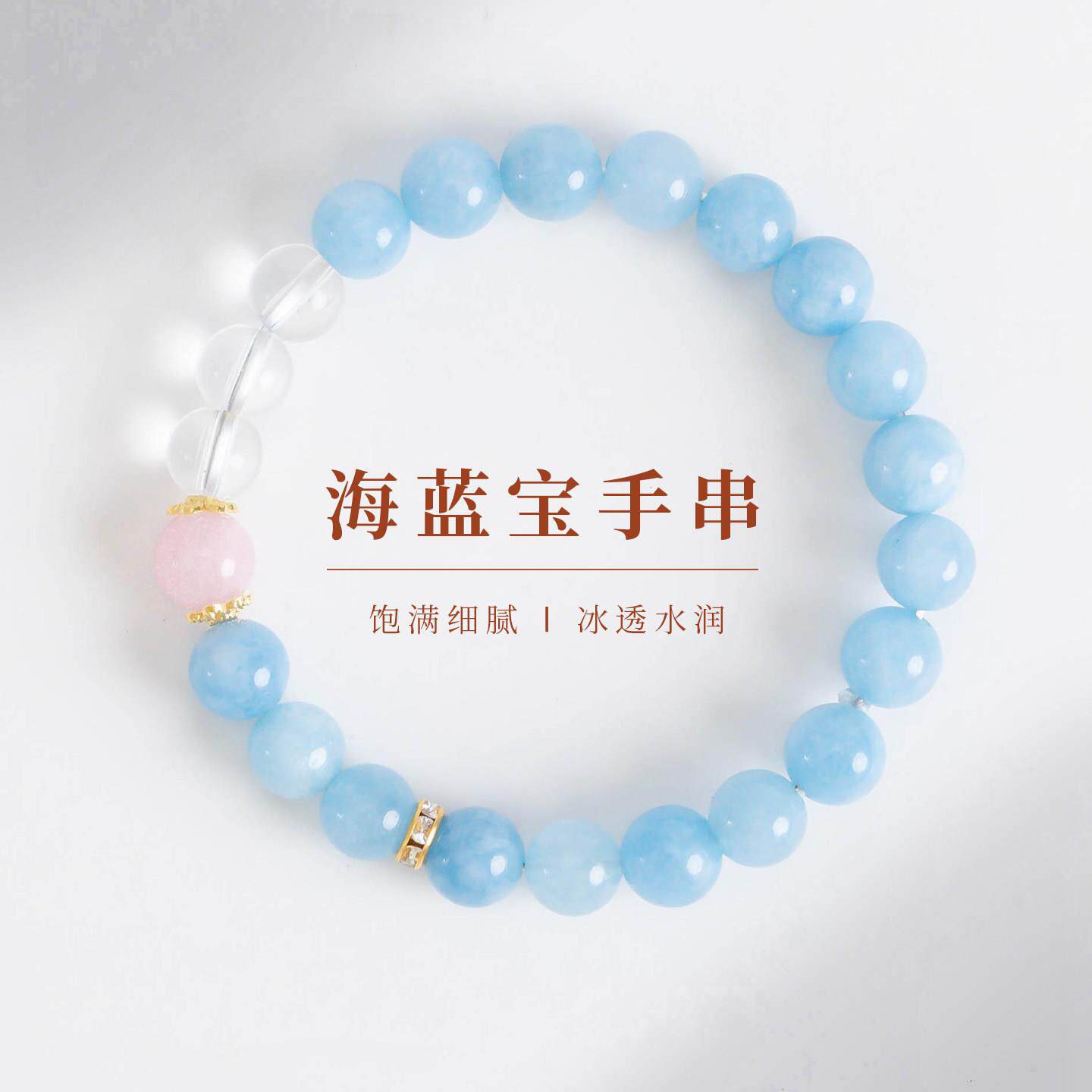 敦煌设计院国风海蓝宝优雅手串女