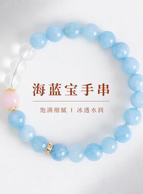 敦煌设计院国风海蓝宝优雅手串女
