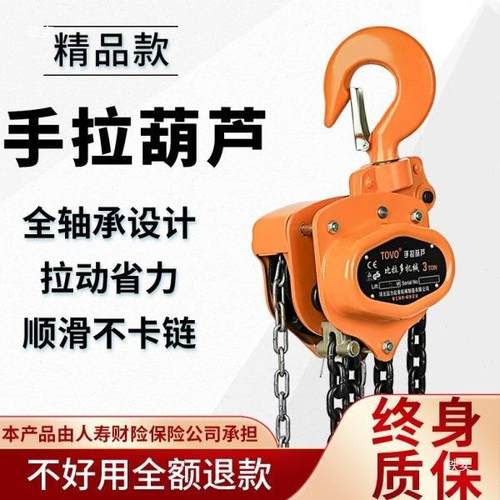 甄选芦手拉葫芦VT型1t2链t3UXTt5t0t吨链条倒三角1起重起重吊葫手