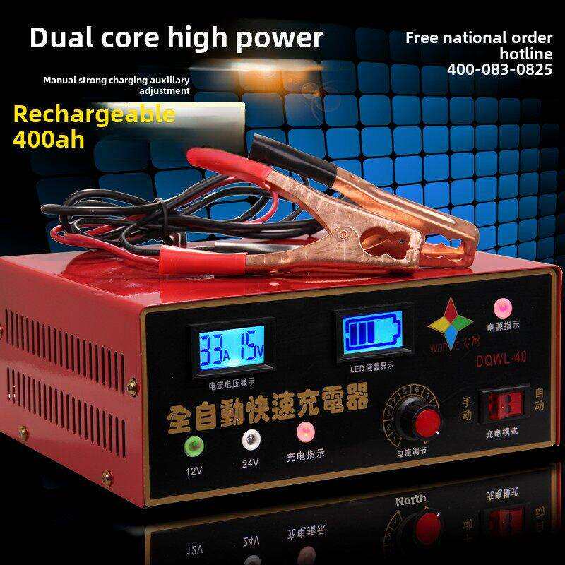 车载电池充电器12V24V大功率全自动智能太阳能凝胶电池充电器