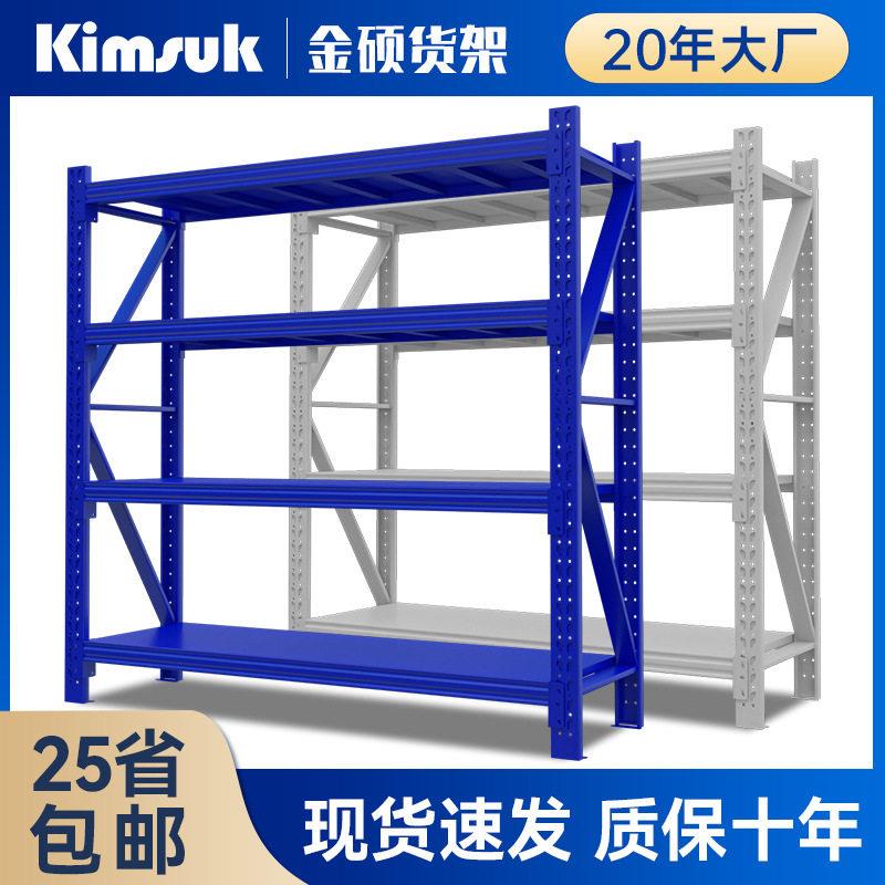 全球200KG蓝色轻型货架快递架组装多层仓库置物仓储货架