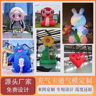 充气卡通气模定制热气球人偶花朵云朵爱心装饰定制气模商场美陈