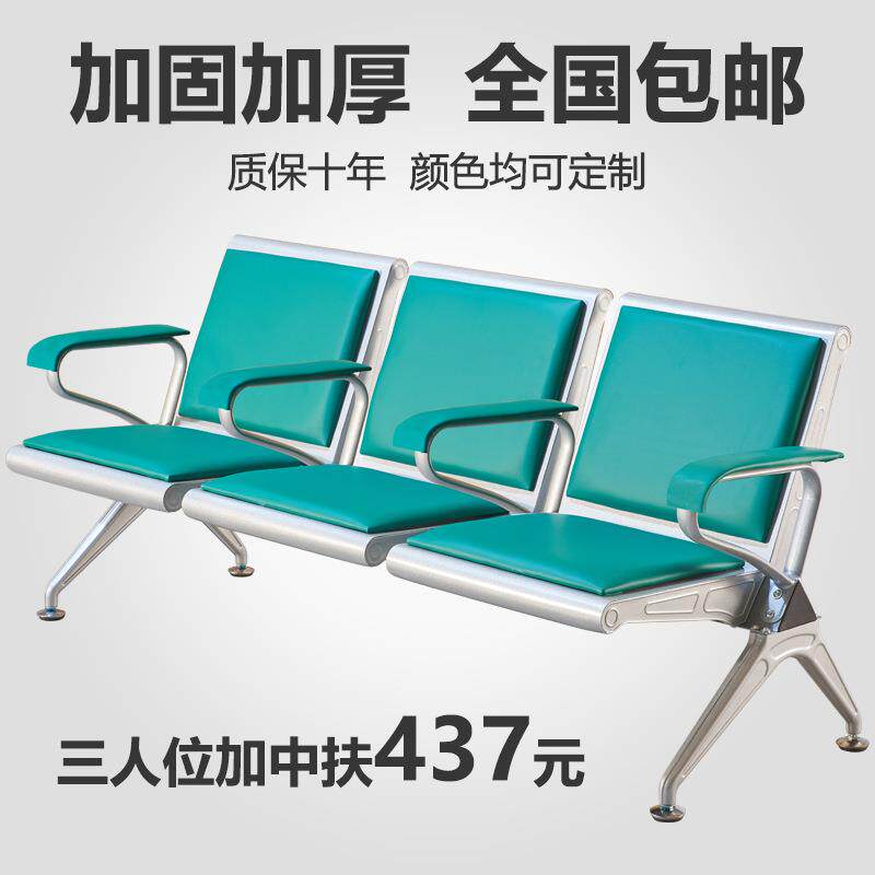 输液椅点滴椅候诊椅子三人位连椅皮垫扶手医院诊所用排椅等候椅