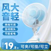 小型电风扇学生宿舍床上台式 迷你电风 小风扇家用摇头桌面夹扇夹式