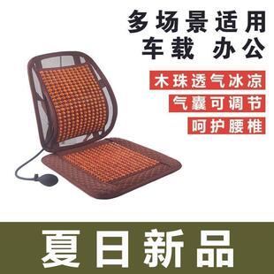 公夏季 车木珠腰靠办室靠背按摩透气汽护腰742靠垫坐垫垫气囊调节
