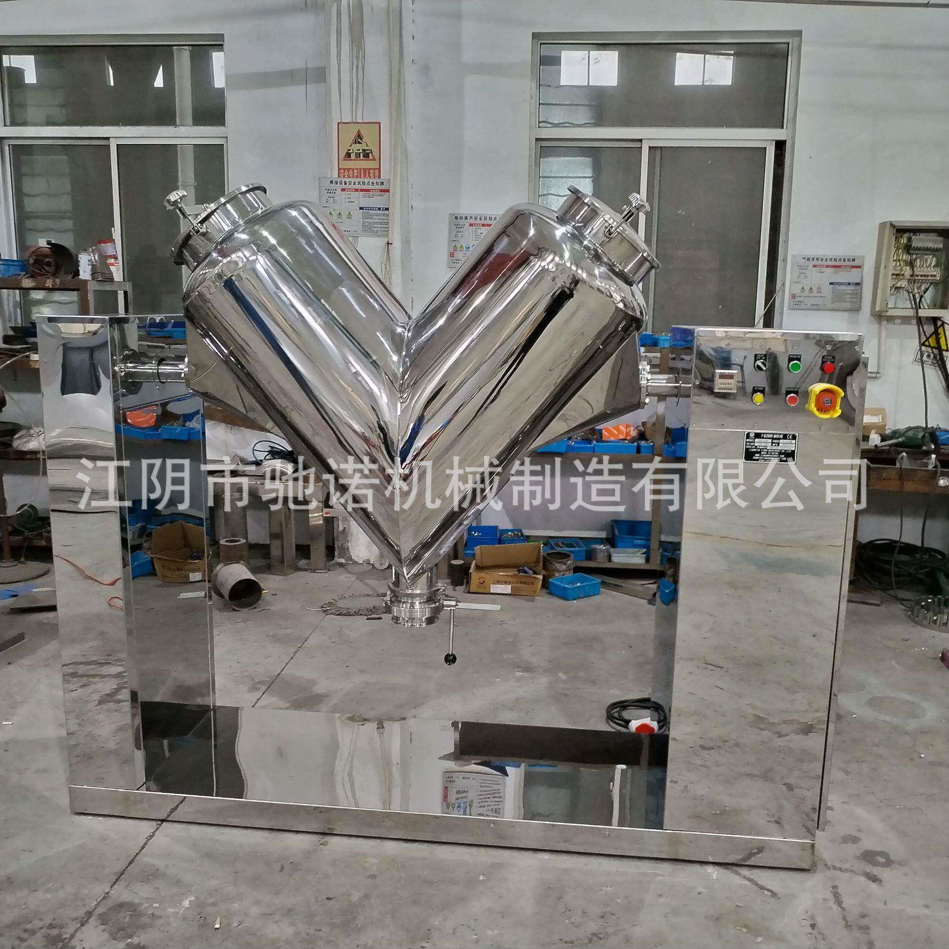 厂家供应不锈钢V型混合机高效立式干粉原料颗粒饲料混合设备