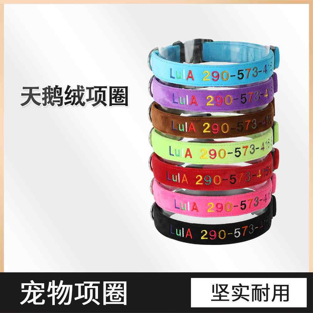 亚马逊 电脑绣花狗牌猫咪项圈防走失定制名字电话宠物狗狗项圈