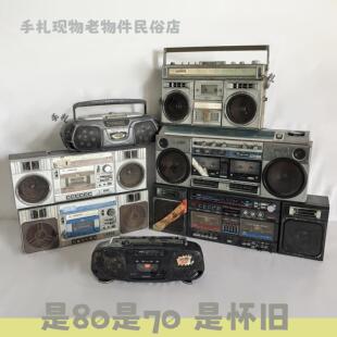 民俗老物件收录机复古怀旧老式录音机80年代老旧货复读机装饰摆件