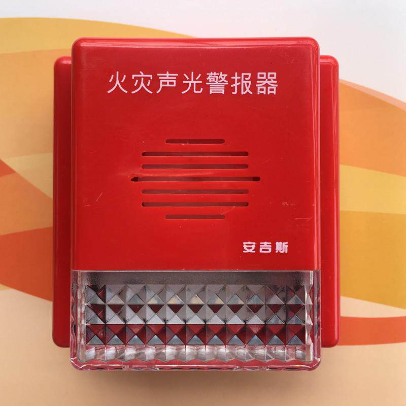 成都安吉斯声光报警器CA2011 安吉斯声光警铃编码型