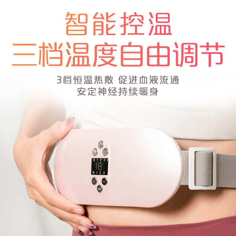 盛雅美力暖腰带保暖发热腰贴暖腹宫姨妈仪器暖肚子护腰女蒸汽热敷