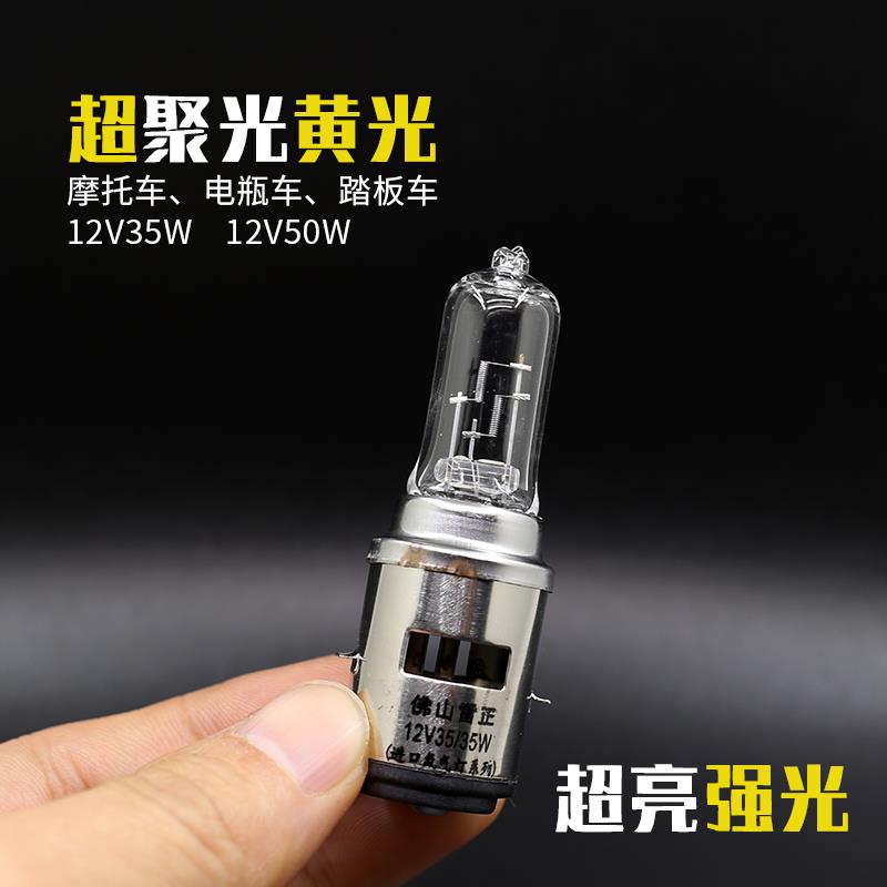 摩托车卤素灯泡适用豪爵125灯泡前大灯黄光超亮12V强光远近光一体