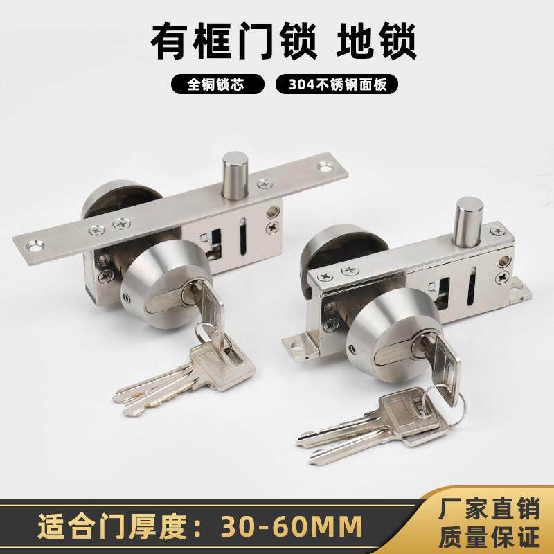 有框玻璃门地锁窄小铝合金中锁地锁玻璃地弹门落地锁不锈钢门地插