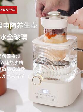 巴森小方炖全玻璃养生壶D5办公室恒温两件式花茶壶家用多功能电陶