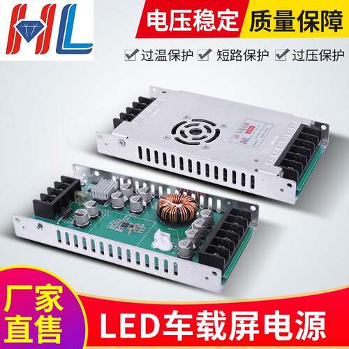 LED车载屏电源12/24/36/48/60/72V转5V转12V转换器直流电源模块