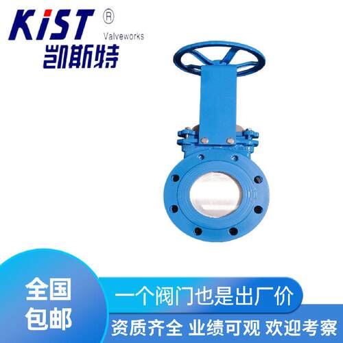 凯斯特阀门手动刀型闸阀PZ73H对夹闸板阀浆液阀刀闸阀16C排渣插板