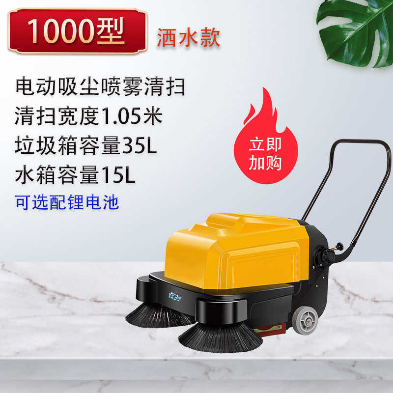 智能地机清扫车保洁电动车扫地车工手推式批发一体机采购扫清洁业