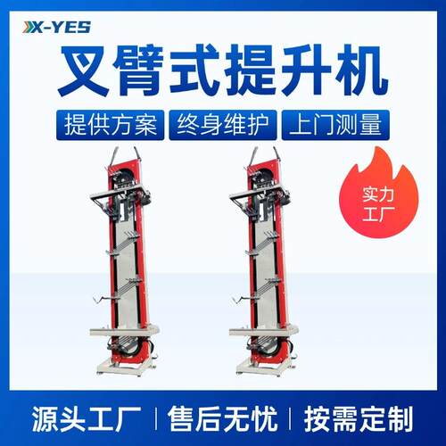循环叉臂式提升机托盘连续式往复式升降机辊筒输送设备物料输送机