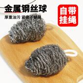 食品级304钢丝球不掉丝自带挂绳家用不锈钢清洁球厨房刷锅洗碗不