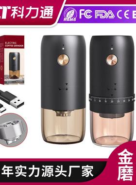 Coffee Grinder家用小型充电咖啡研磨机精钢磨芯全自动电动磨豆机