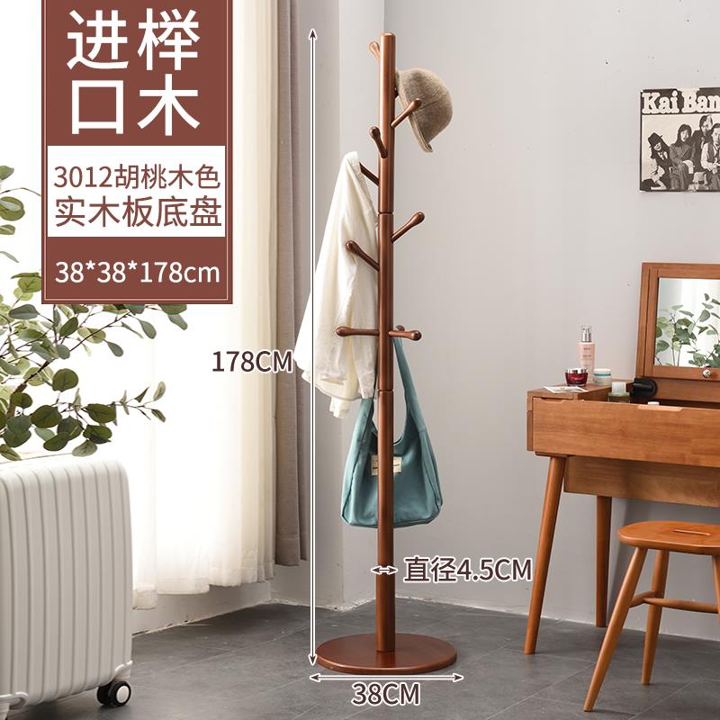 高档远挂衣架落地卧室实木衣架家用单杠扬式房架帽子收纳挂衣架间