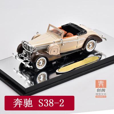 高档奔G车模老爷车模型 西合格耐1:43 14938奔驰驰G4金老爷车汽车