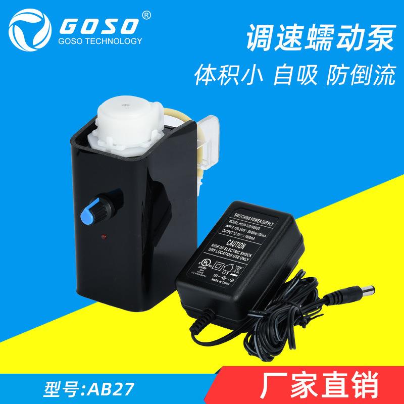 可调流速蠕动泵硅胶管含6v/12v/24v变压器实验室计量抽料水泵