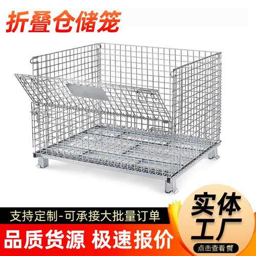 厚折铁叠仓储笼框加蝴944笼快蝶递分拣移动仓库笼带脚轮工业周转