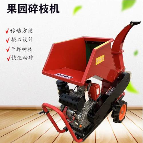 可移动式木材树枝粉碎机 果园枝条树枝粉碎机 小型家用碎木机