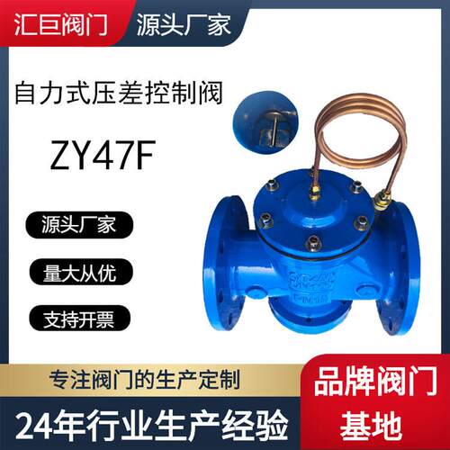 自立式流量控制阀ZL47F流量控制阀球墨铸铁可调式流量控制阀